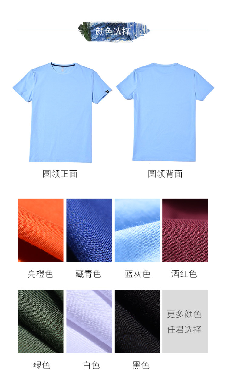 vstarry 夏季莱卡棉短袖T恤 2件 图11