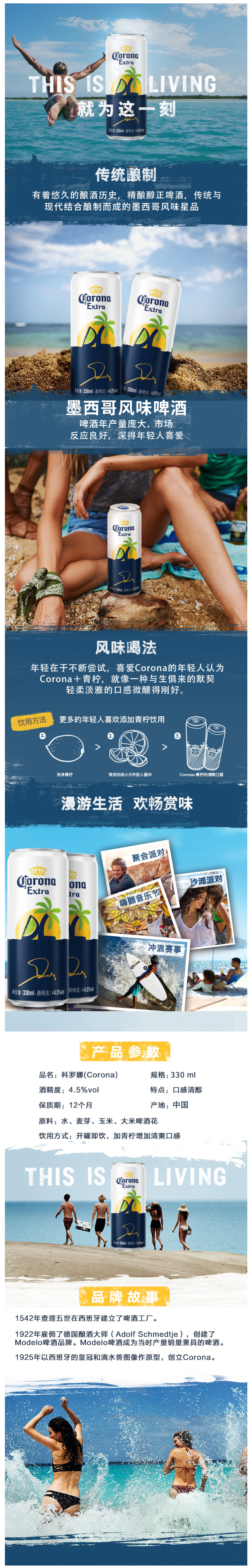 墨西哥进口 科罗娜x联名明星定制款 特级啤酒 330ml*12听 图1