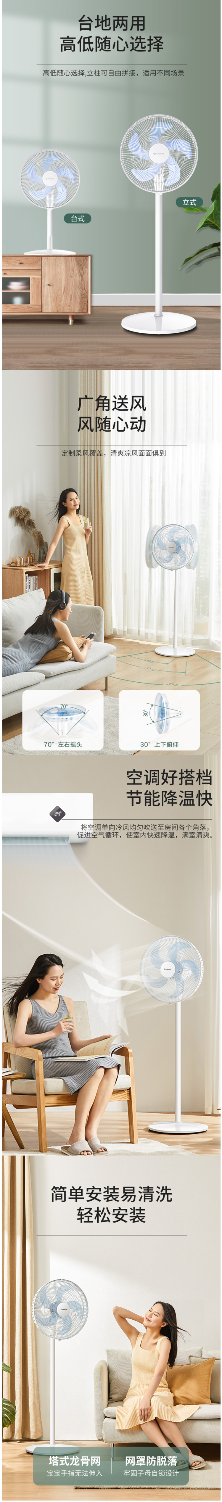 艾美特 CS35-R1 立式循环电风扇 图5