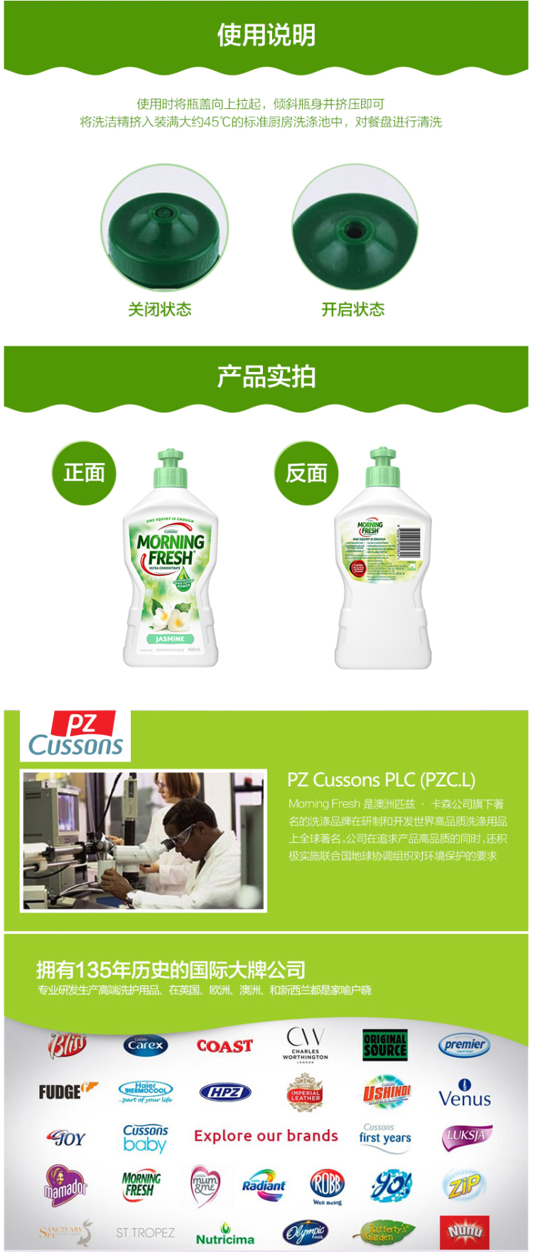 澳洲进口 Morning Fresh 食品级 茉莉味高浓缩洗洁精 400ml*3瓶 图2