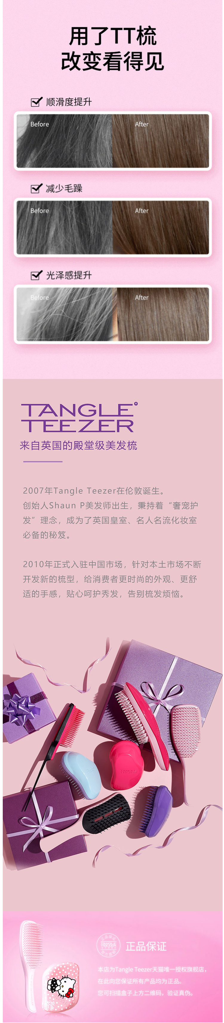 英国 Tangle Teezer 便携款TT王妃梳 图5