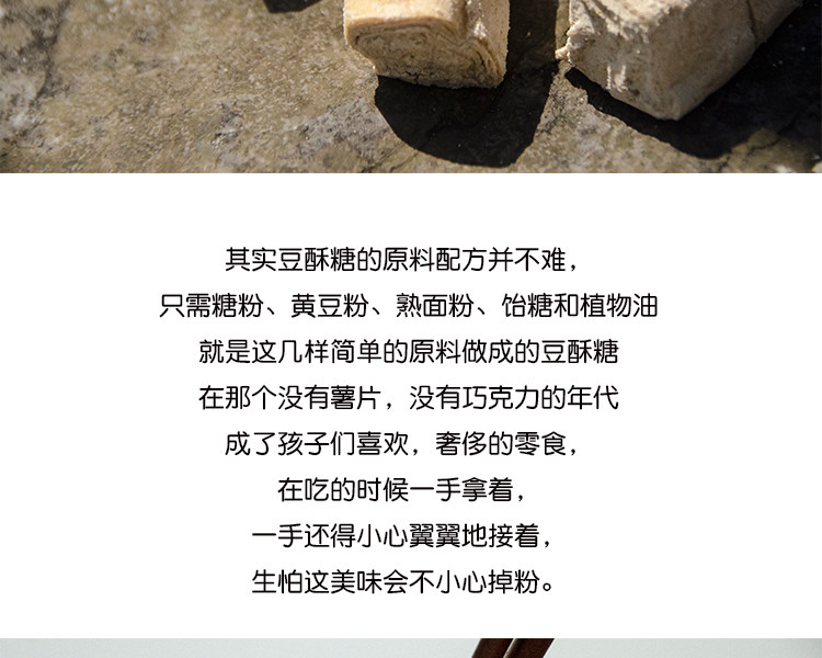 宁波特产 南塘三北小吃 豆酥麻酥糖 图9