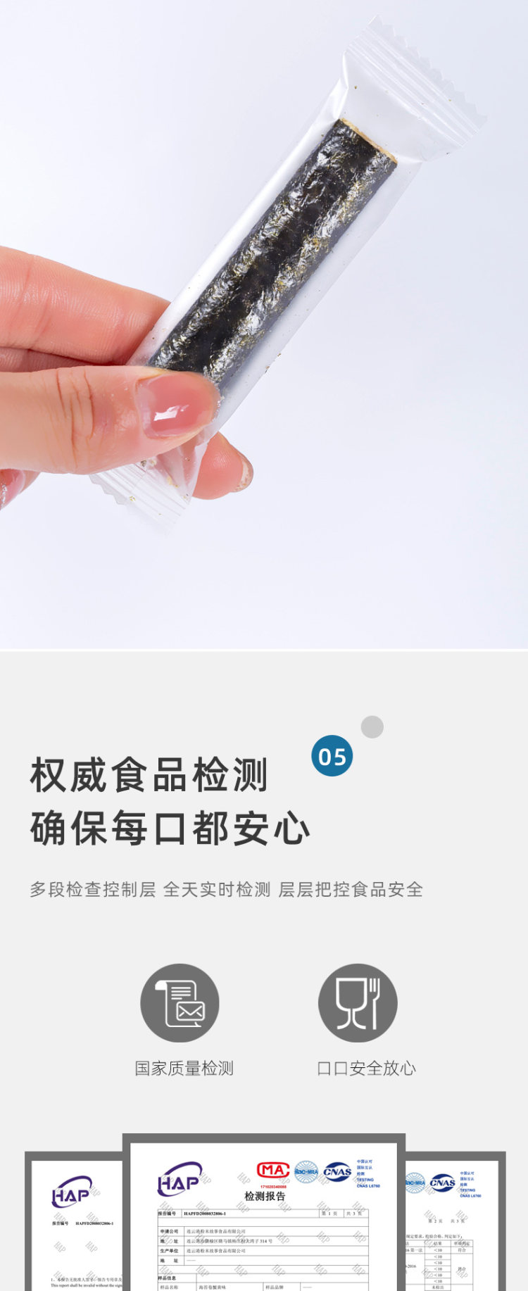 藤壶岛 海苔肉松卷夹心海苔500g整箱 图6