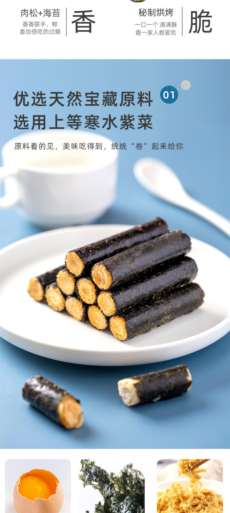 藤壶岛 海苔肉松卷夹心海苔500g整箱 图3