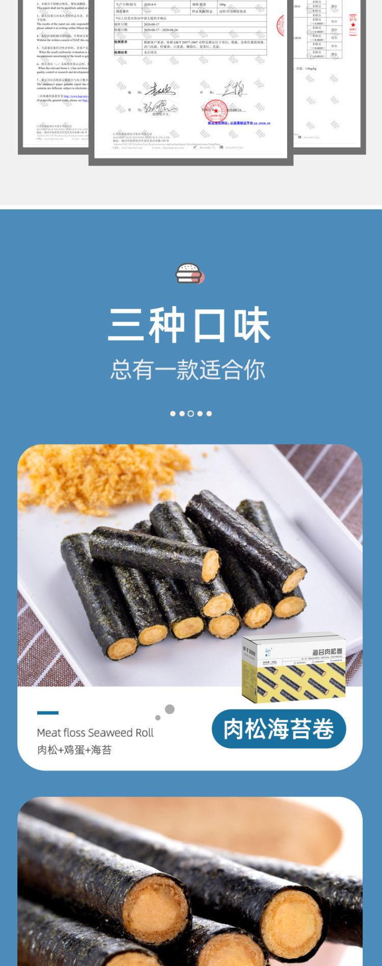 藤壶岛 海苔肉松卷夹心海苔500g整箱 图7