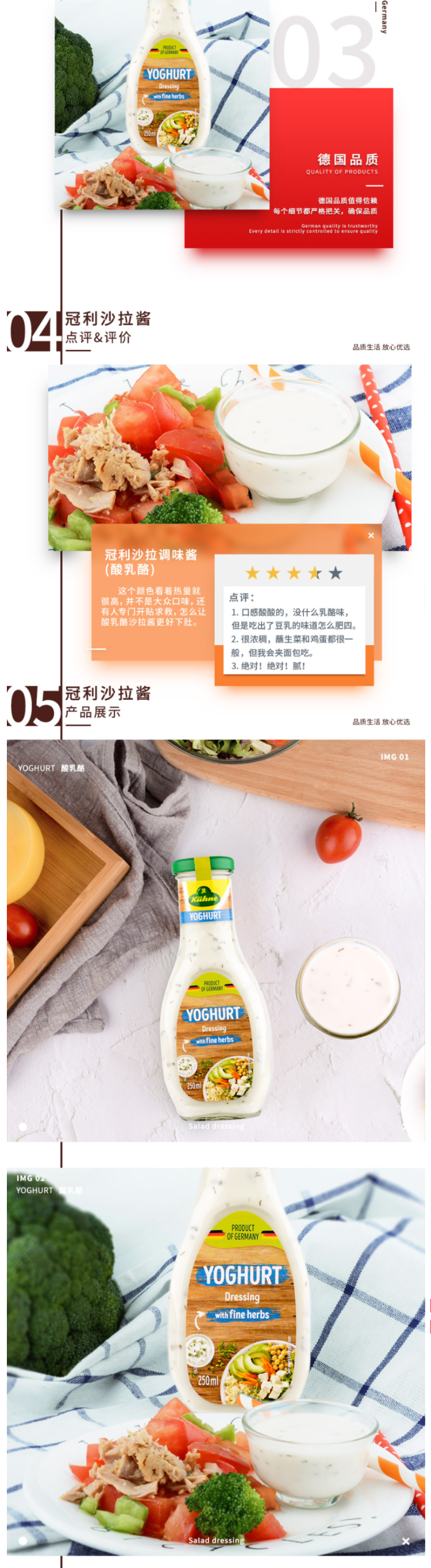 德国皇室指定供应商 德国进口 冠利 酸乳酪味沙拉酱 250ml*3瓶 图2