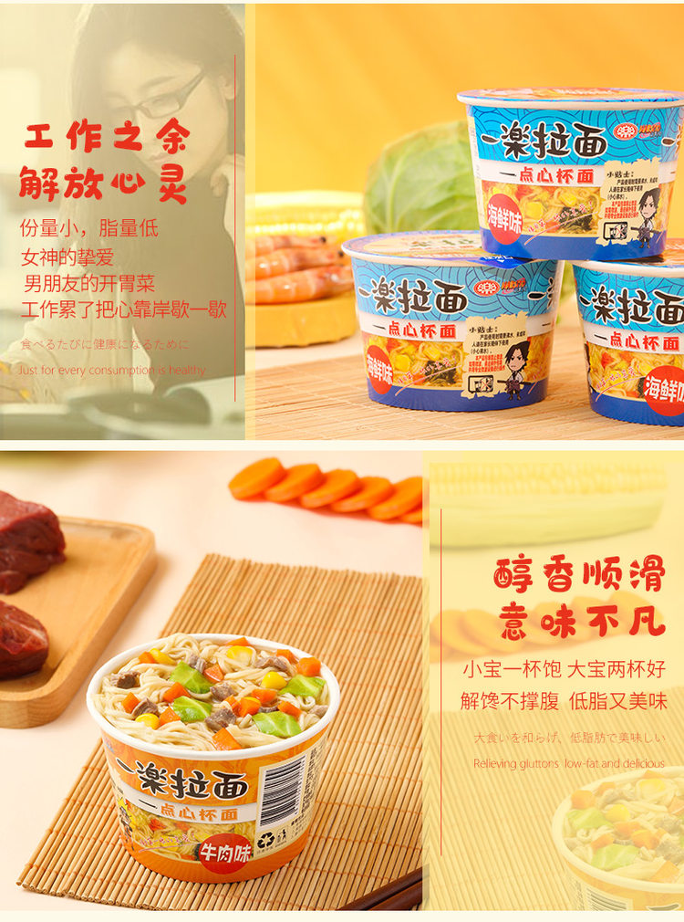 一乐 拉面点心杯9杯整箱装 图3