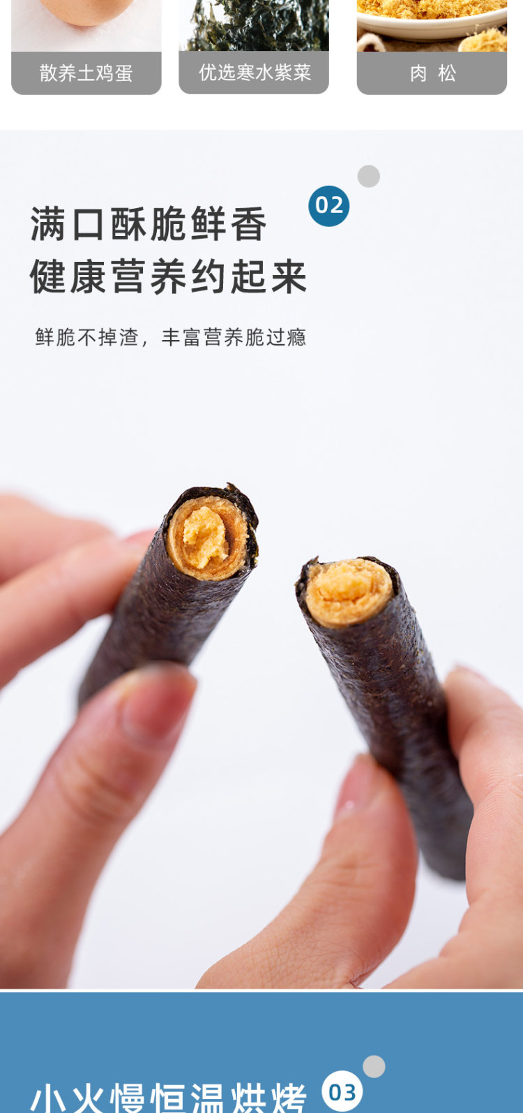 藤壶岛 海苔肉松卷夹心海苔500g整箱 图4