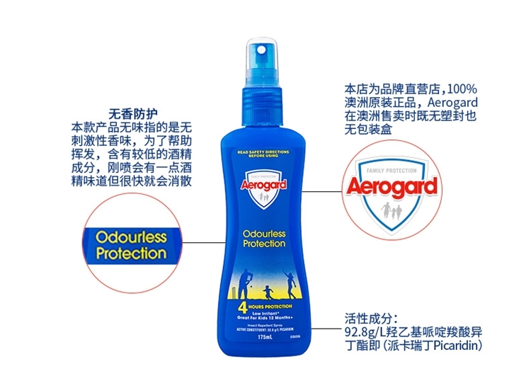 澳洲原装 Aerogard 无香儿童驱蚊水 175ml*2瓶 图5