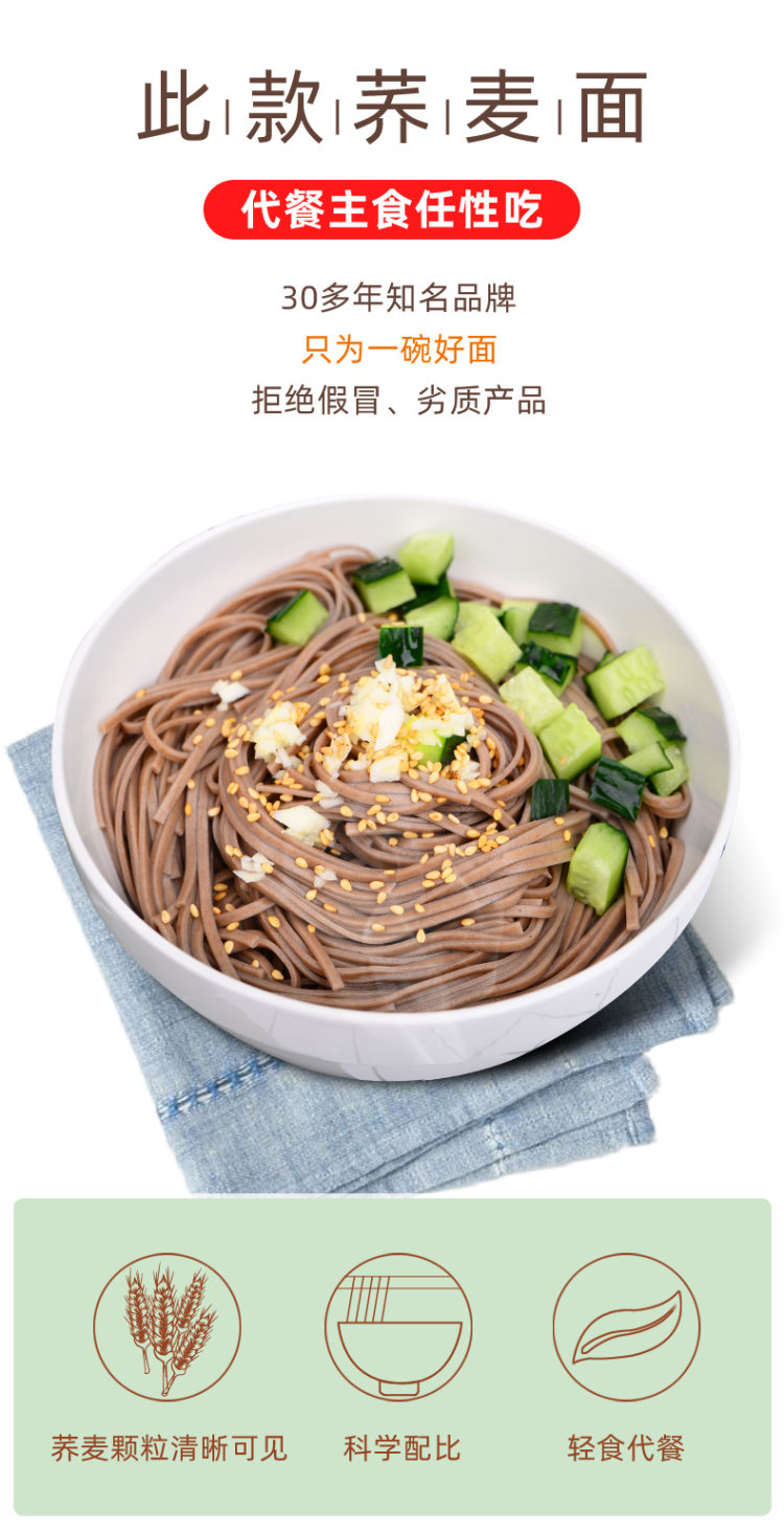 望乡荞麦面800g粗粮杂粮挂面 图1