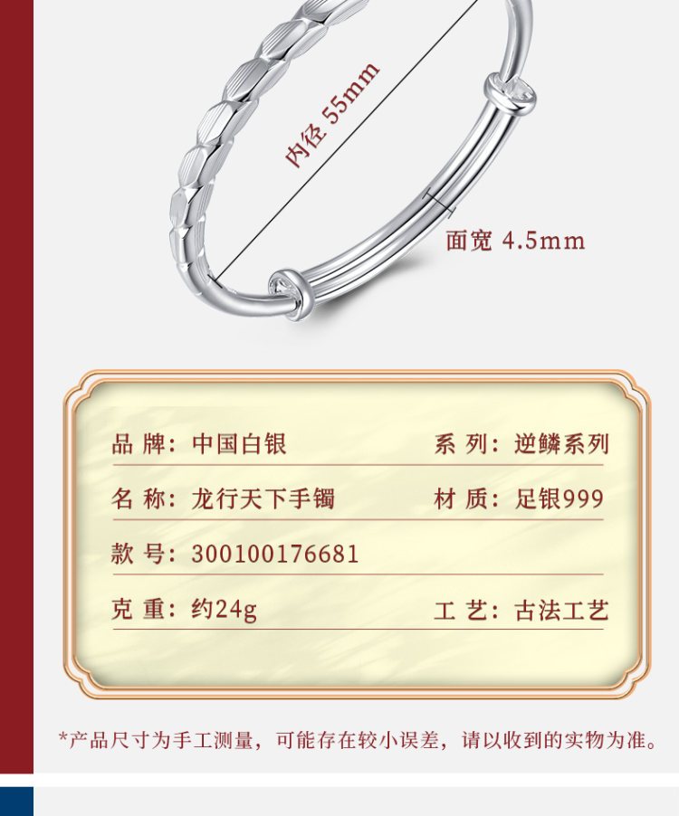 中国白银集团 逆鳞实心纯银手镯 24g 图4