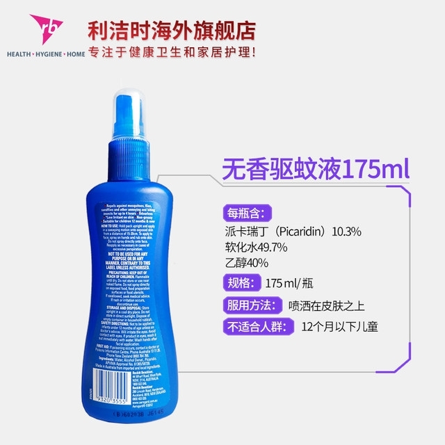 澳洲原装 Aerogard 无香儿童驱蚊水 175ml*2瓶 图7