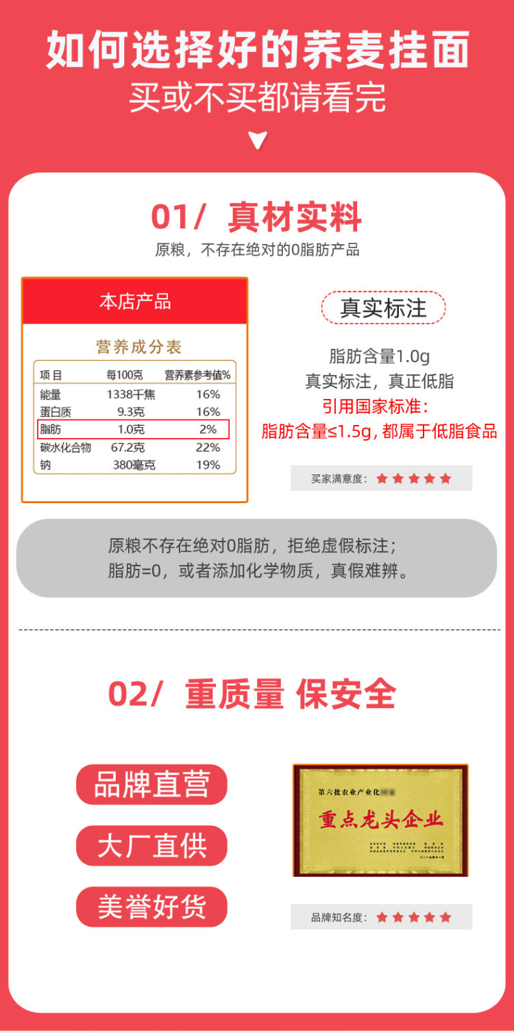 望乡荞麦面800g粗粮杂粮挂面 图3
