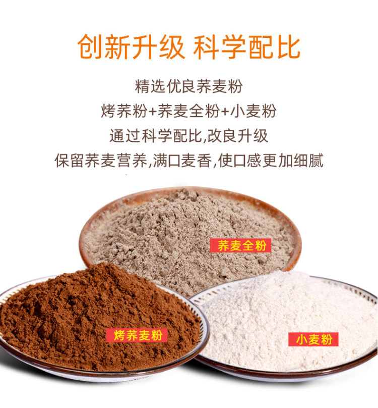 望乡荞麦面800g粗粮杂粮挂面 图2