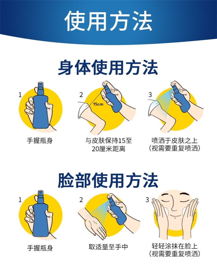 澳洲原装 Aerogard 无香儿童驱蚊水 175ml*2瓶 图6