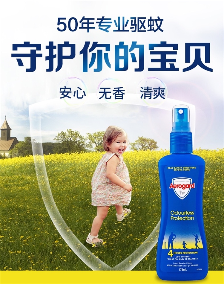 澳洲原装 Aerogard 无香儿童驱蚊水 175ml*2瓶 图4