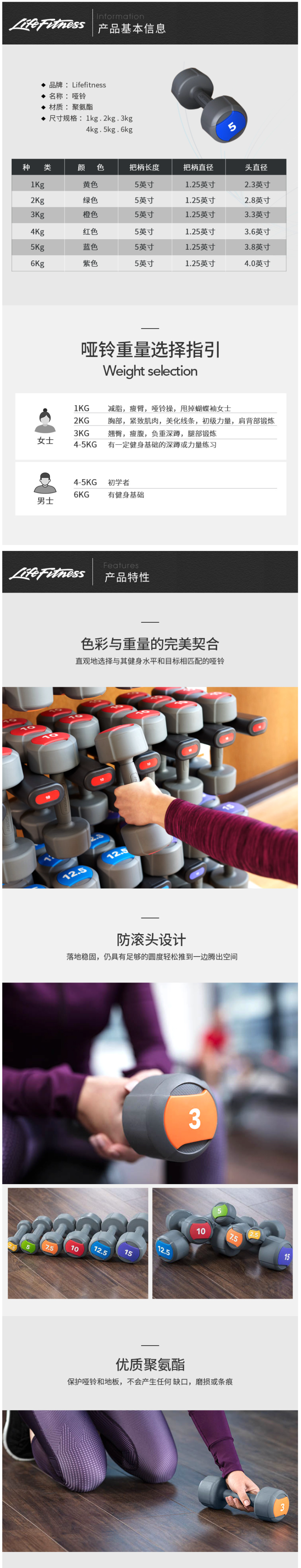 力健 LifeFitness 男士老幼通用健身哑铃 图2