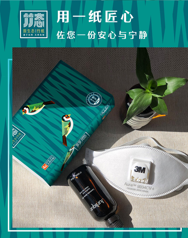 竹态 4层加厚抽纸巾70抽24包 图3