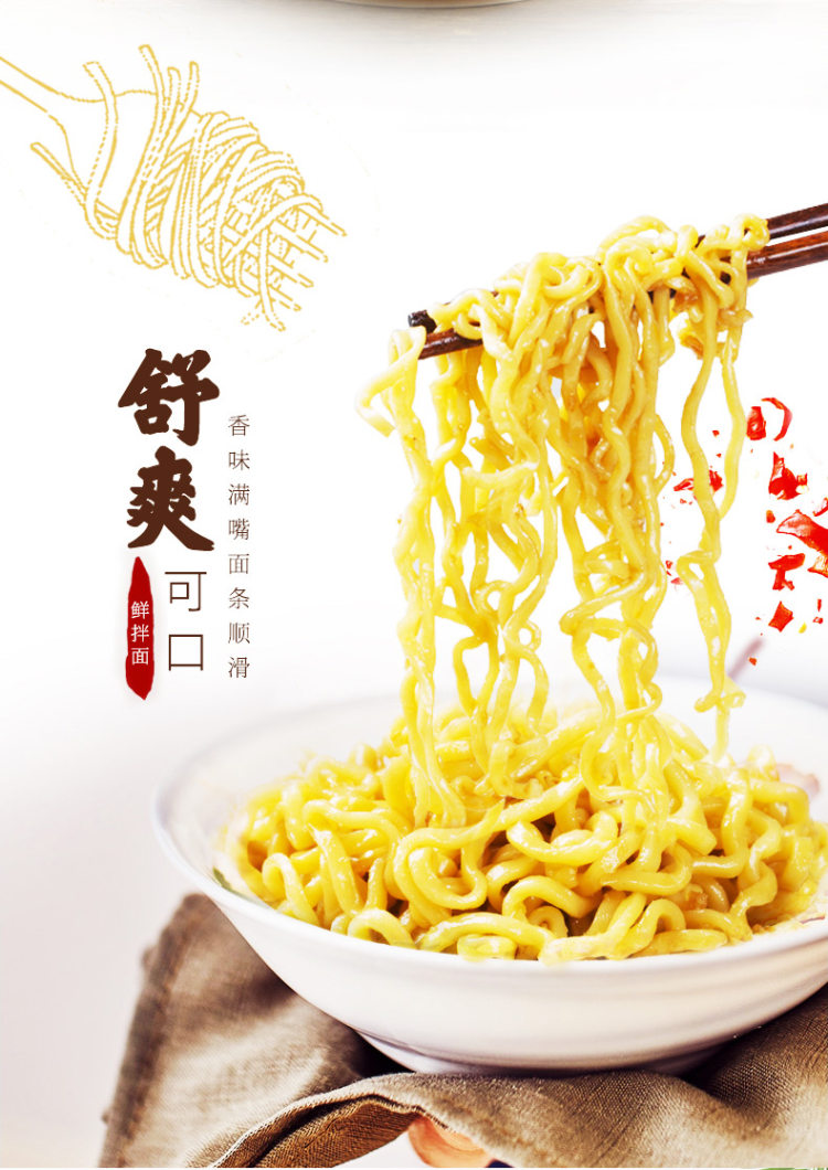 南街村 鲜拌面 经典系列 多口味 5盒 图3