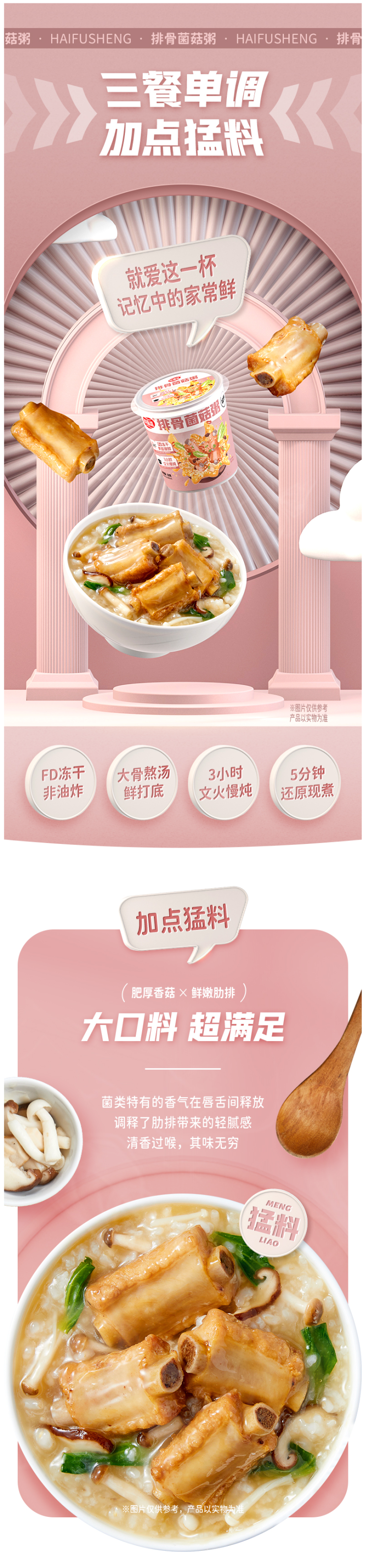 小米生态链 海福盛 FD冻干速食粥  6杯 图1