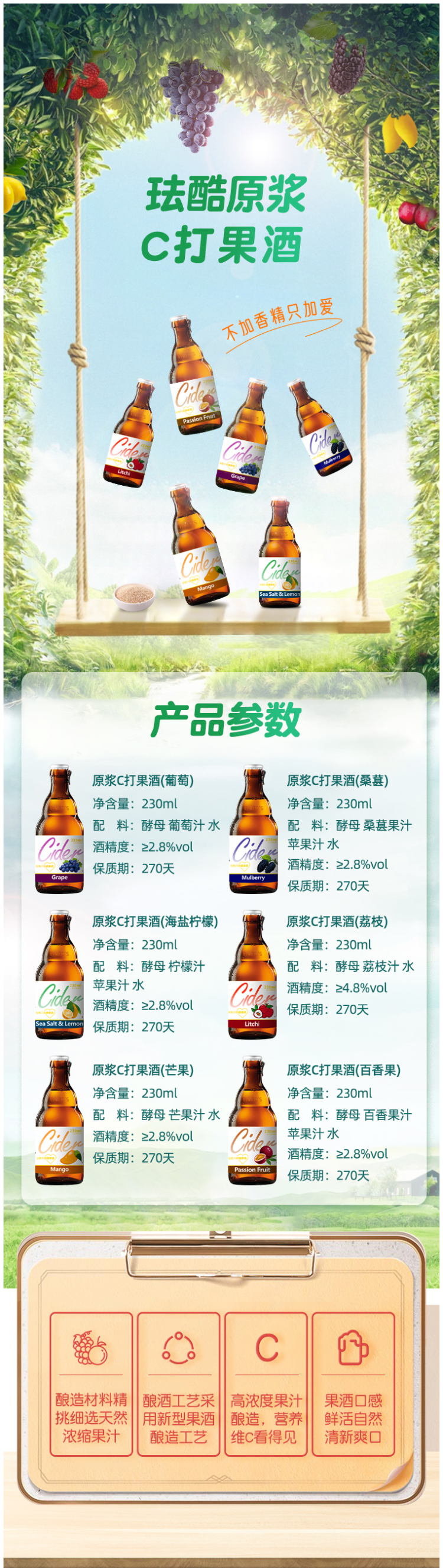 珐酷 原浆C打果酒 低度微醺甜酒 230ml*2瓶 图1