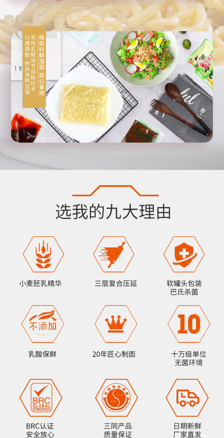 南街村 鲜拌面 经典系列 多口味 5盒 图8
