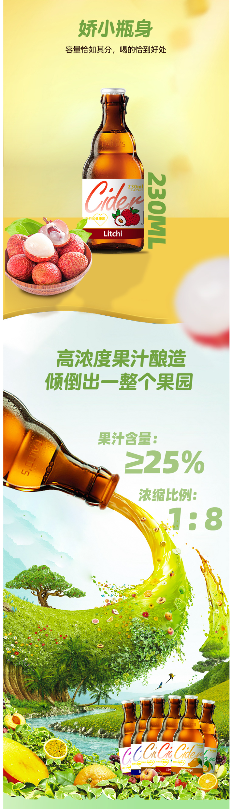 珐酷 原浆C打果酒 低度微醺甜酒 230ml*2瓶 图3