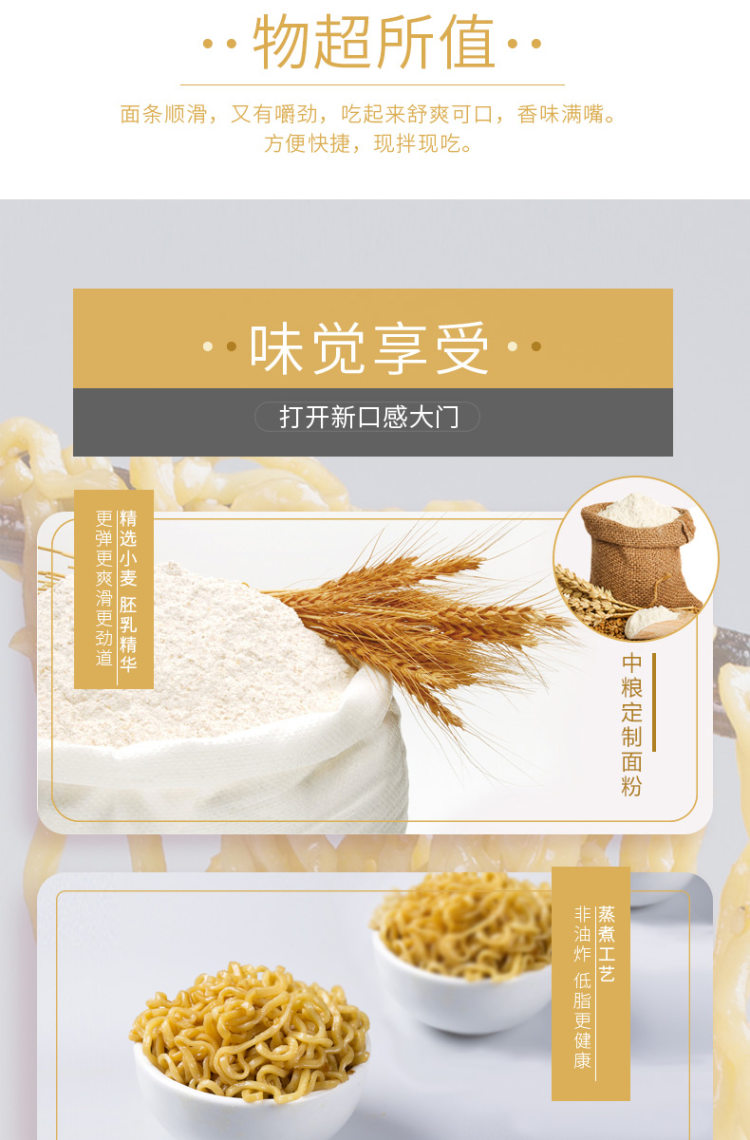 南街村 鲜拌面 经典系列 多口味 5盒 图7