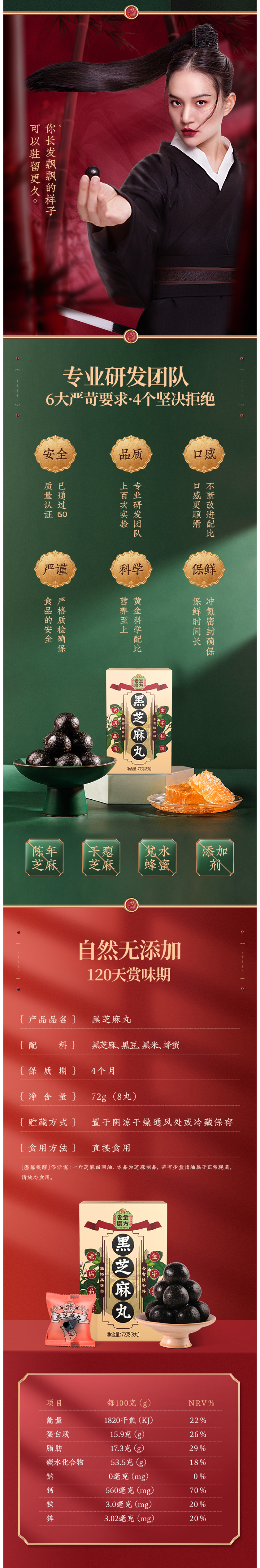 老金磨方 纯手工制九蒸九晒 黑芝麻丸 9g*8丸 图3