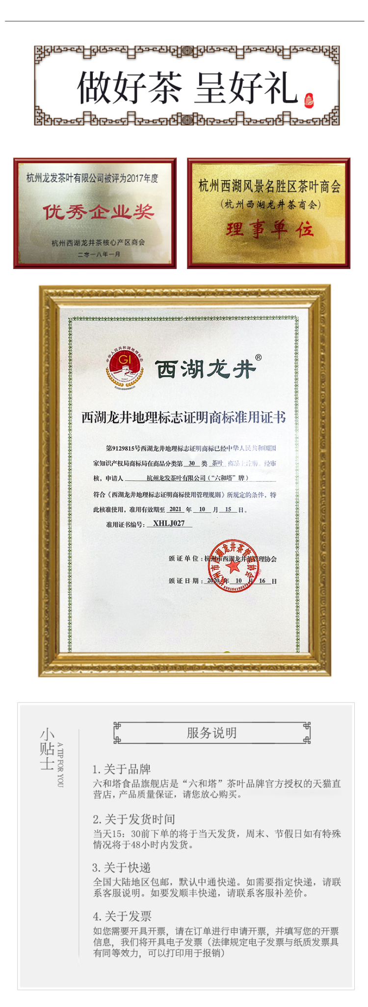 六和塔 2021新茶 核心区产出 明前特级西湖龙井 200g 图7