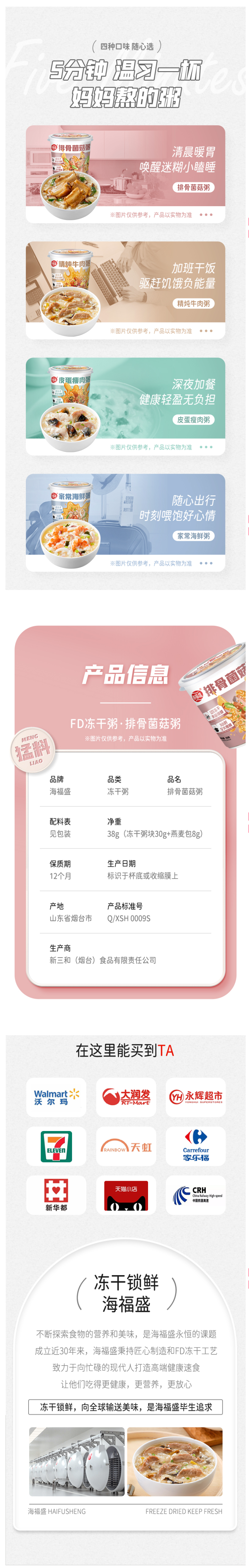 小米生态链 海福盛 FD冻干速食粥  6杯 图4
