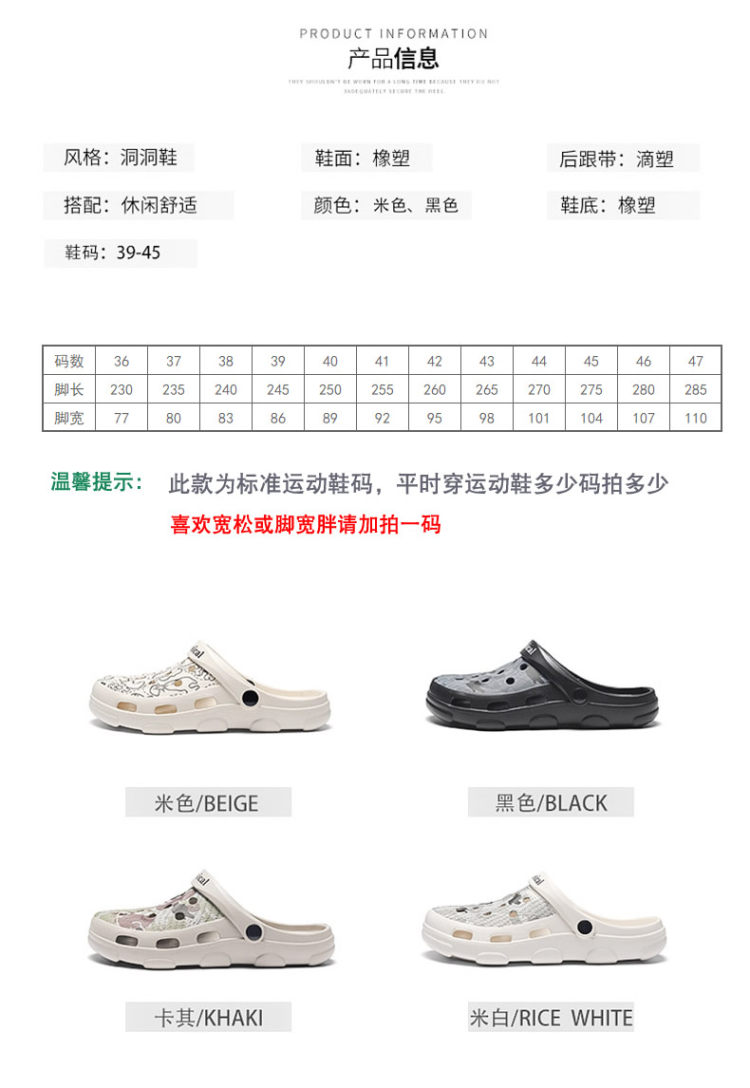 乔思森 男士洞洞鞋 图2