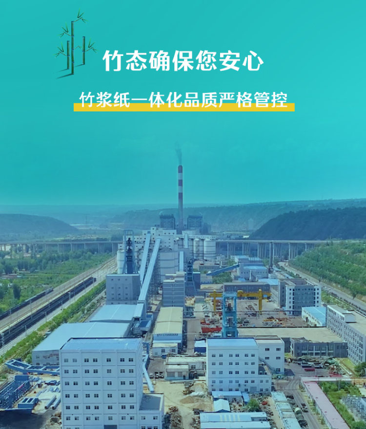 竹态 4层加厚抽纸巾70抽24包 图4