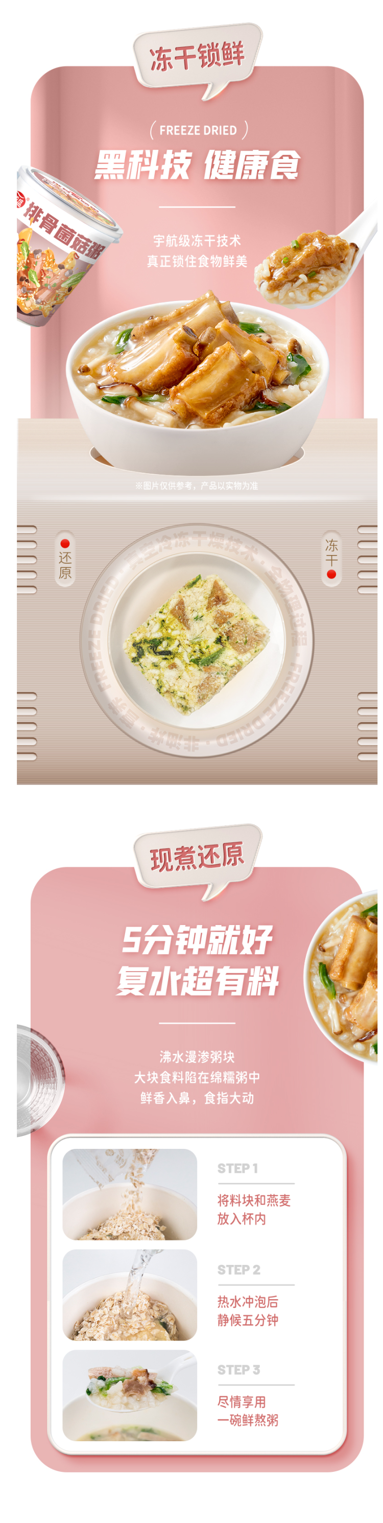 小米生态链 海福盛 FD冻干速食粥  6杯 图3