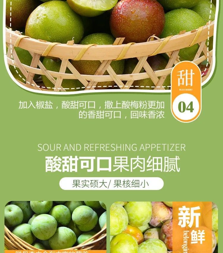 四川眉山半边红脱骨李子 5斤 图8