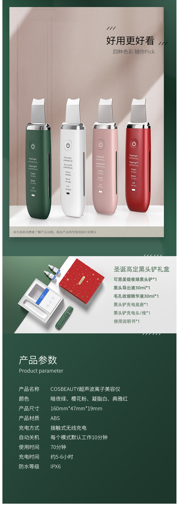 日本 可思美 CosBeauty 超声波美容仪 铲皮塑V脸吸黑头 图6