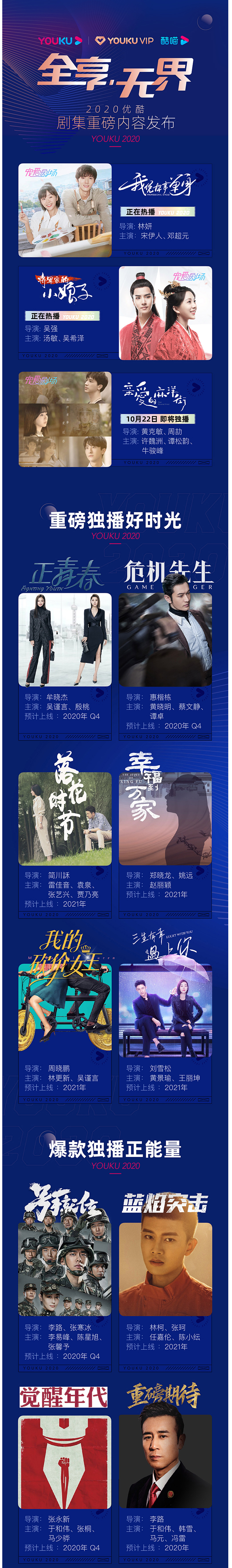 优酷 黄金视频VIP会员 年卡 手机+电脑+平板 图3