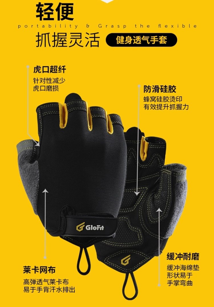 Glofit 防滑透气薄款 健身半指手套 图6