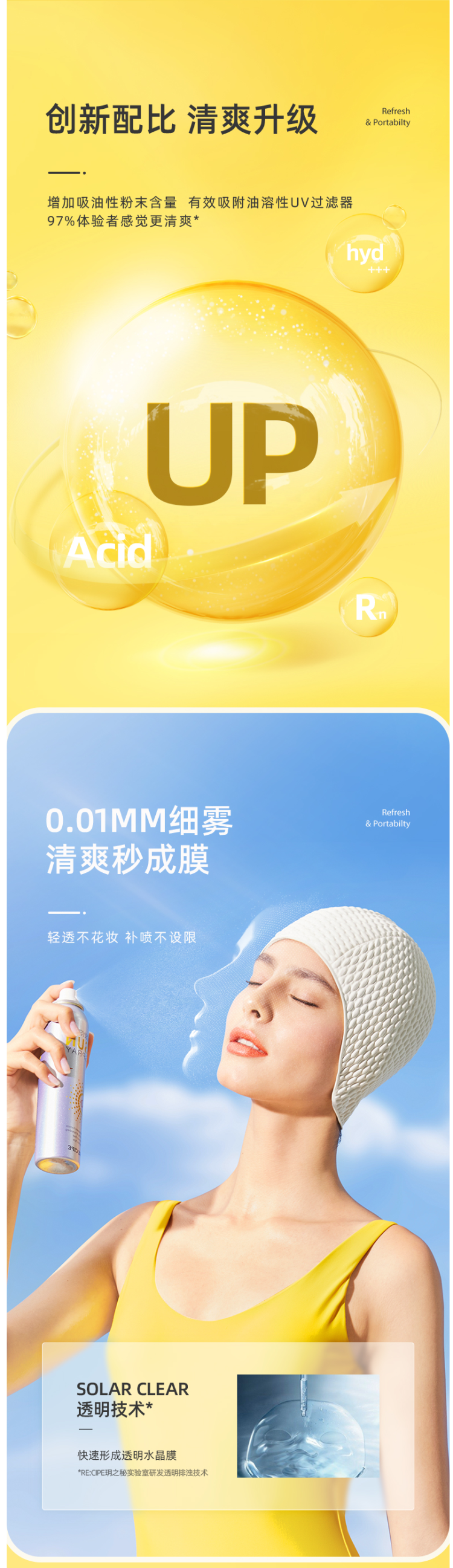 天猫国际 韩国 RECIPE 升级版水晶防晒喷雾 180ml*3瓶 图2