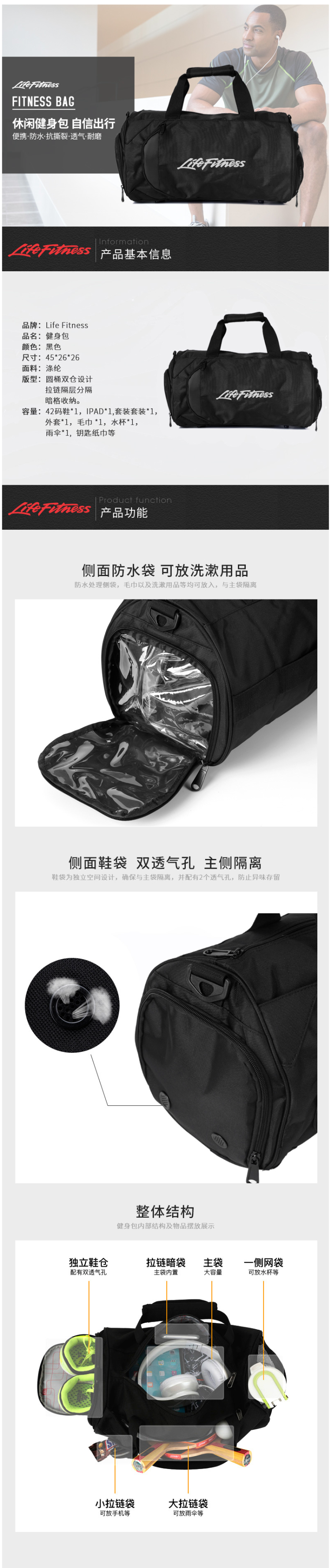 力健 LifeFitness 干湿分离 防水运动健身包 单肩斜挎手提包 图1