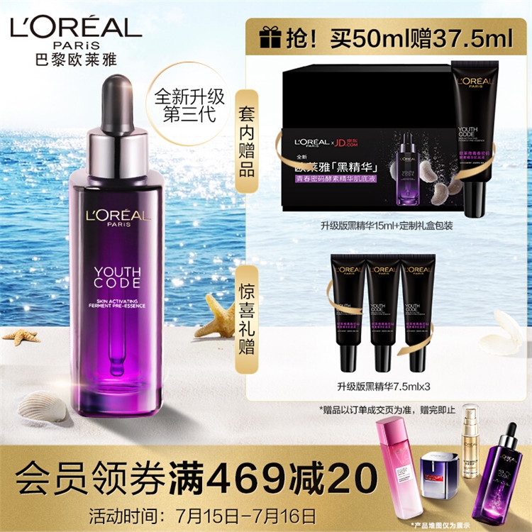 促销活动：京东 夏日美汝必BUY榜活动 图2