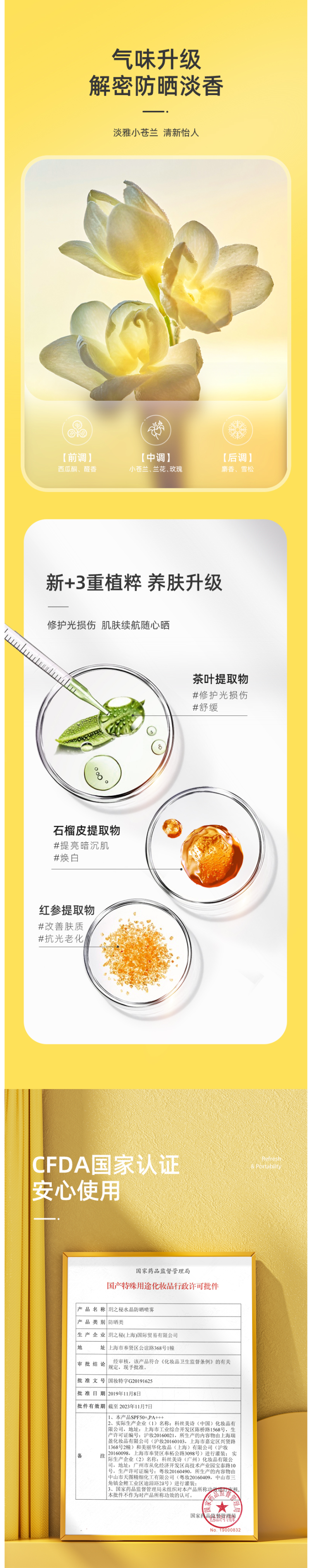 天猫国际 韩国 RECIPE 升级版水晶防晒喷雾 180ml*3瓶 图4