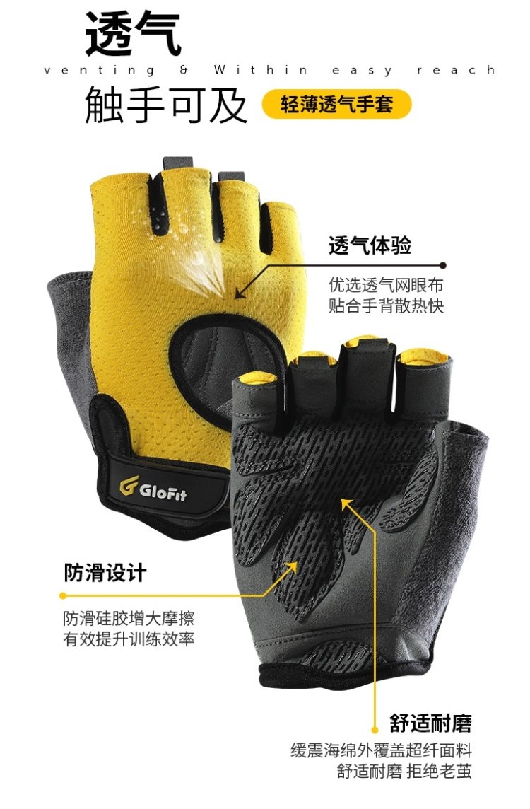 Glofit 防滑透气薄款 健身半指手套 图4