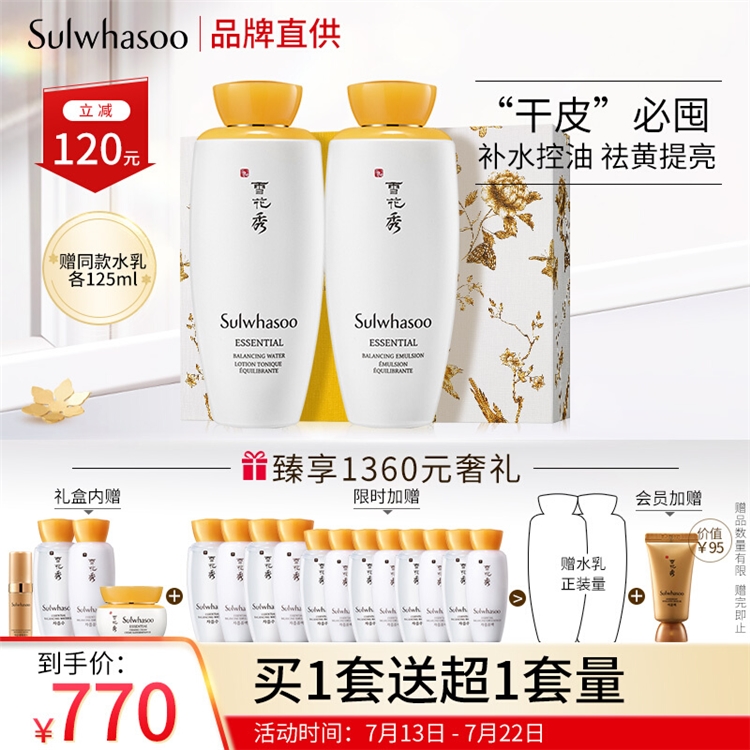 促销活动：京东 夏日美汝必BUY榜活动 图1