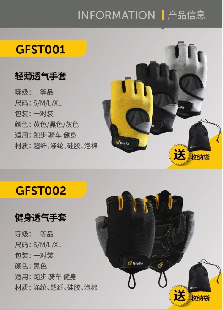Glofit 防滑透气薄款 健身半指手套 图7
