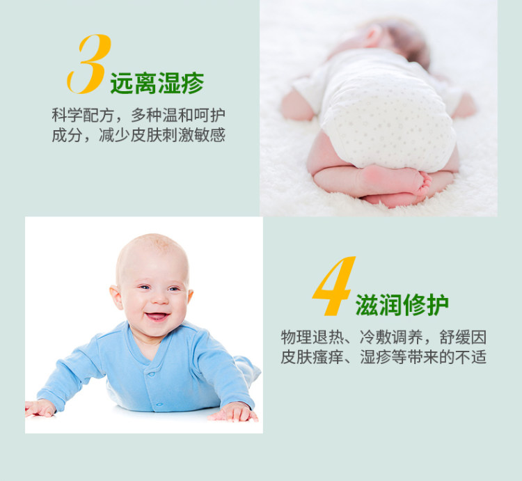 葵花 医用冷敷胶儿童湿疹抑菌止痒膏 图5