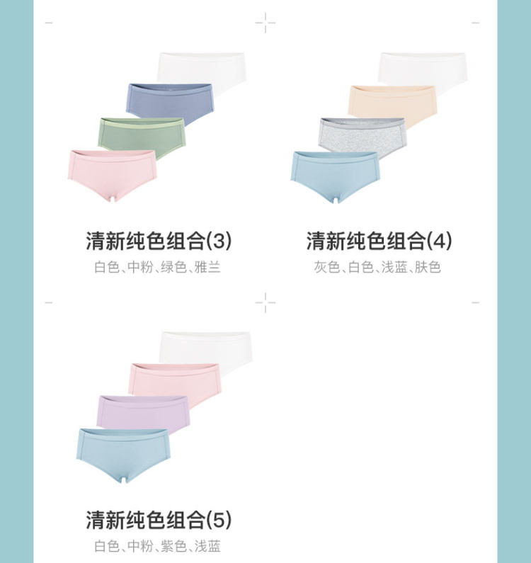七色纺 纯棉抗菌无痕内裤 4条 新疆长绒棉 图3