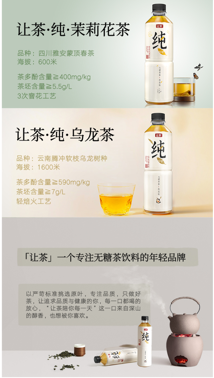 三得利同厂生产 让茶 0糖0脂0卡 乌龙茶 500ml*6瓶 图4