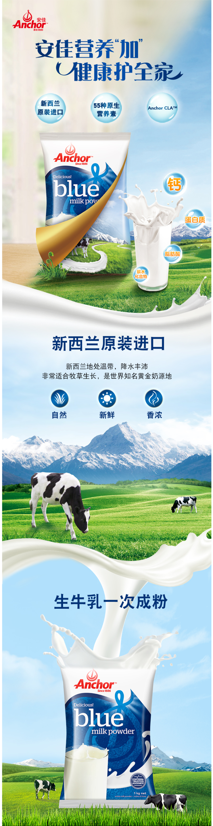 新西兰进口 安佳 成人全脂奶粉 1kg*2袋 图2