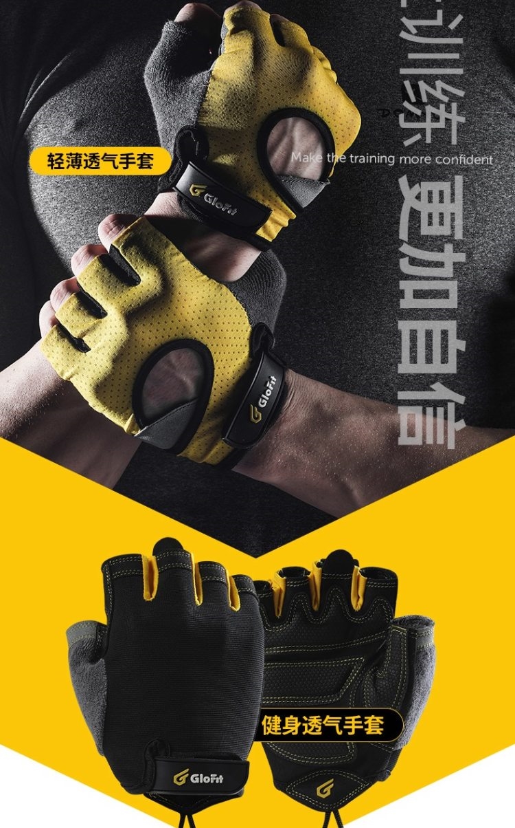 Glofit 防滑透气薄款 健身半指手套 图3